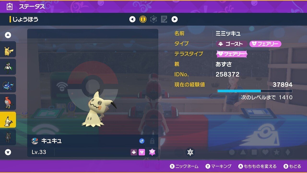 ミミッキュいた かわいい Ogaz 副業webライター Note