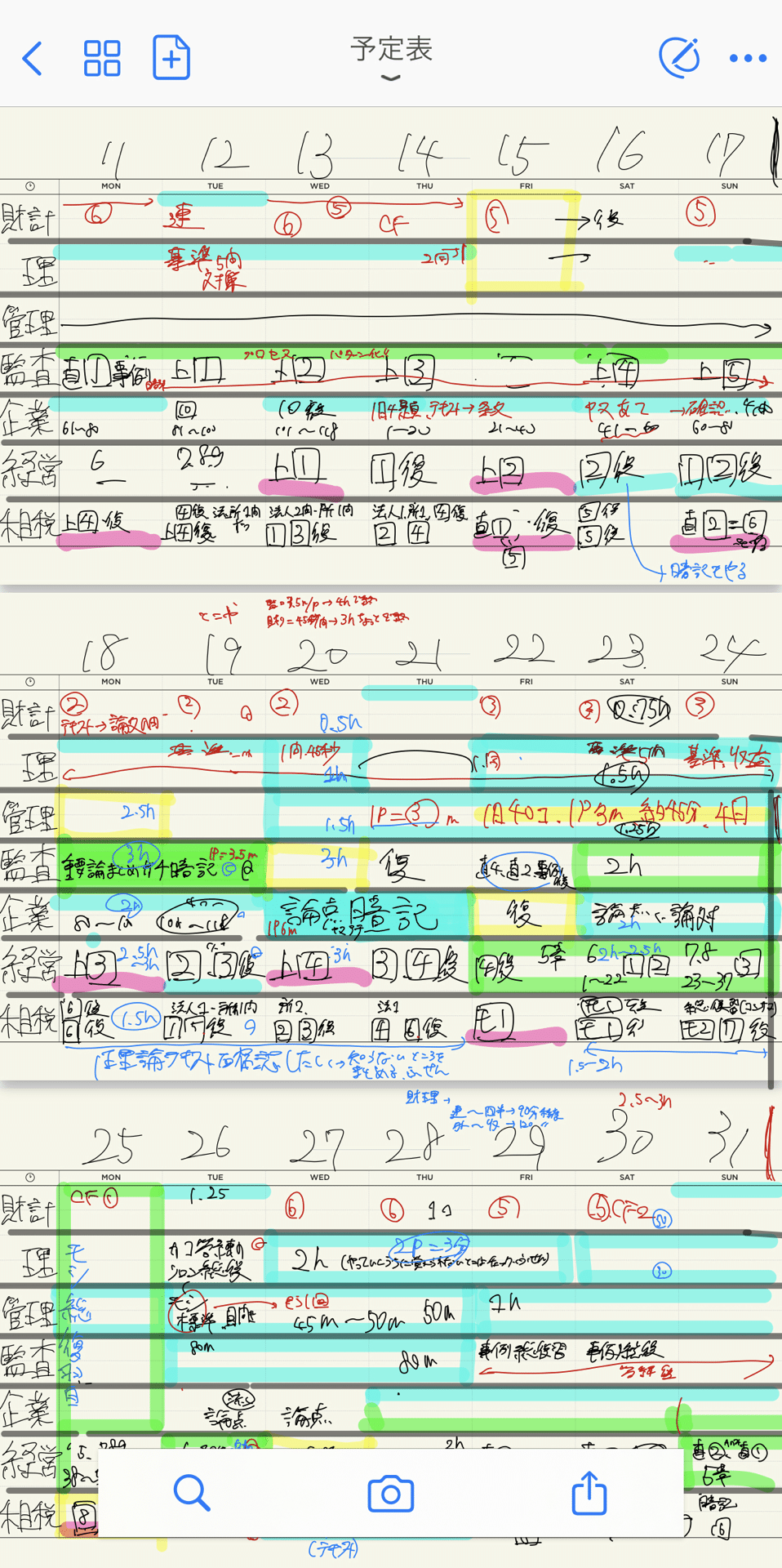 短答ブリッジ答練　簿記　1〜12回 第136回 短答合格① 簿記1級を必ず合格する！ - YouTube