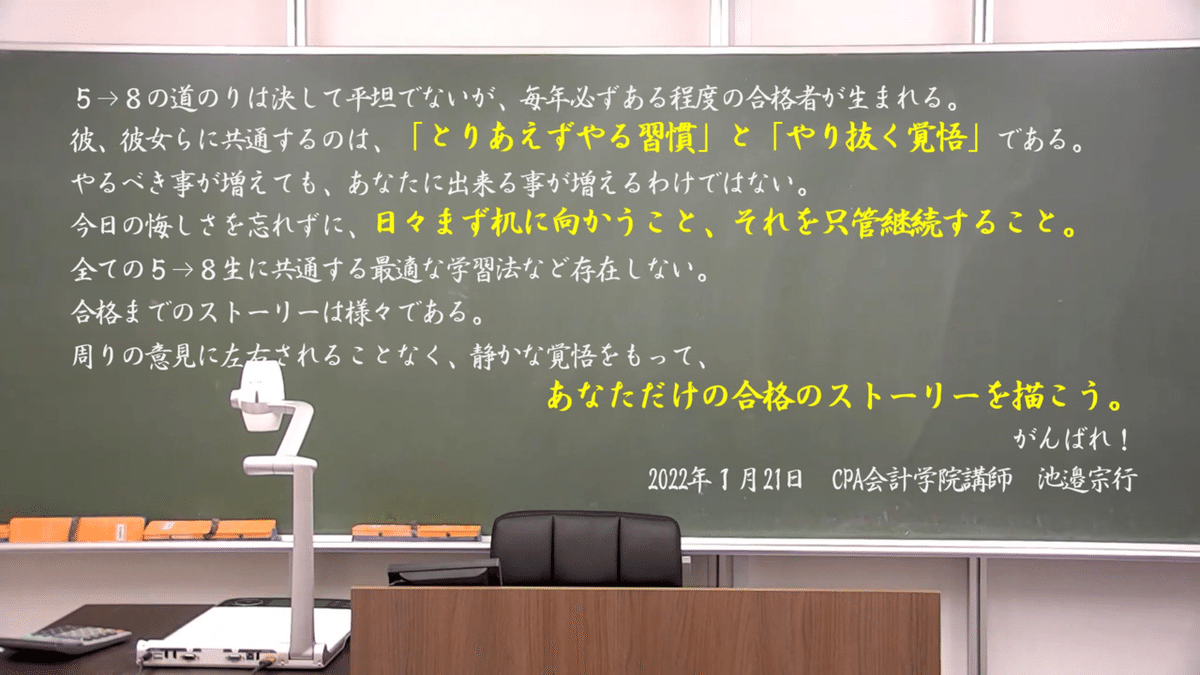 12月短答落ちてから5短答⇒8論文を合格するまで|こう 12月短答落ちてから5短答⇒8論文を合格するまで|こう