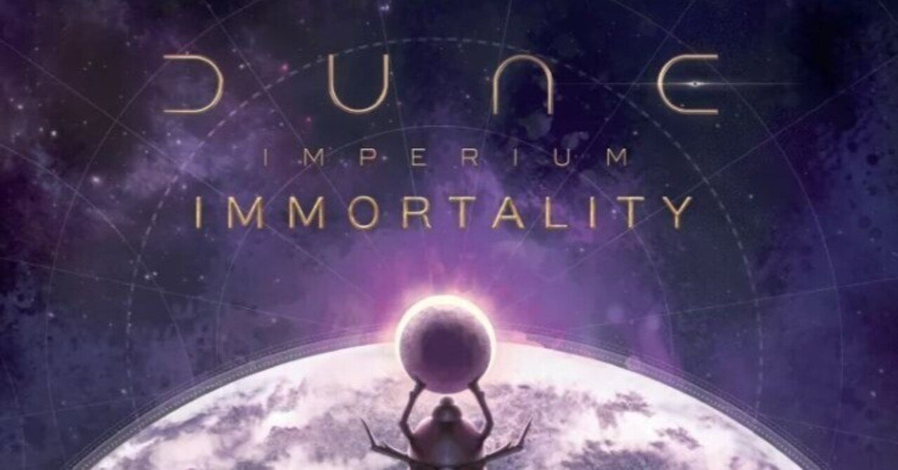 DUNE IMPERIUM IMMORTALITY|U壱