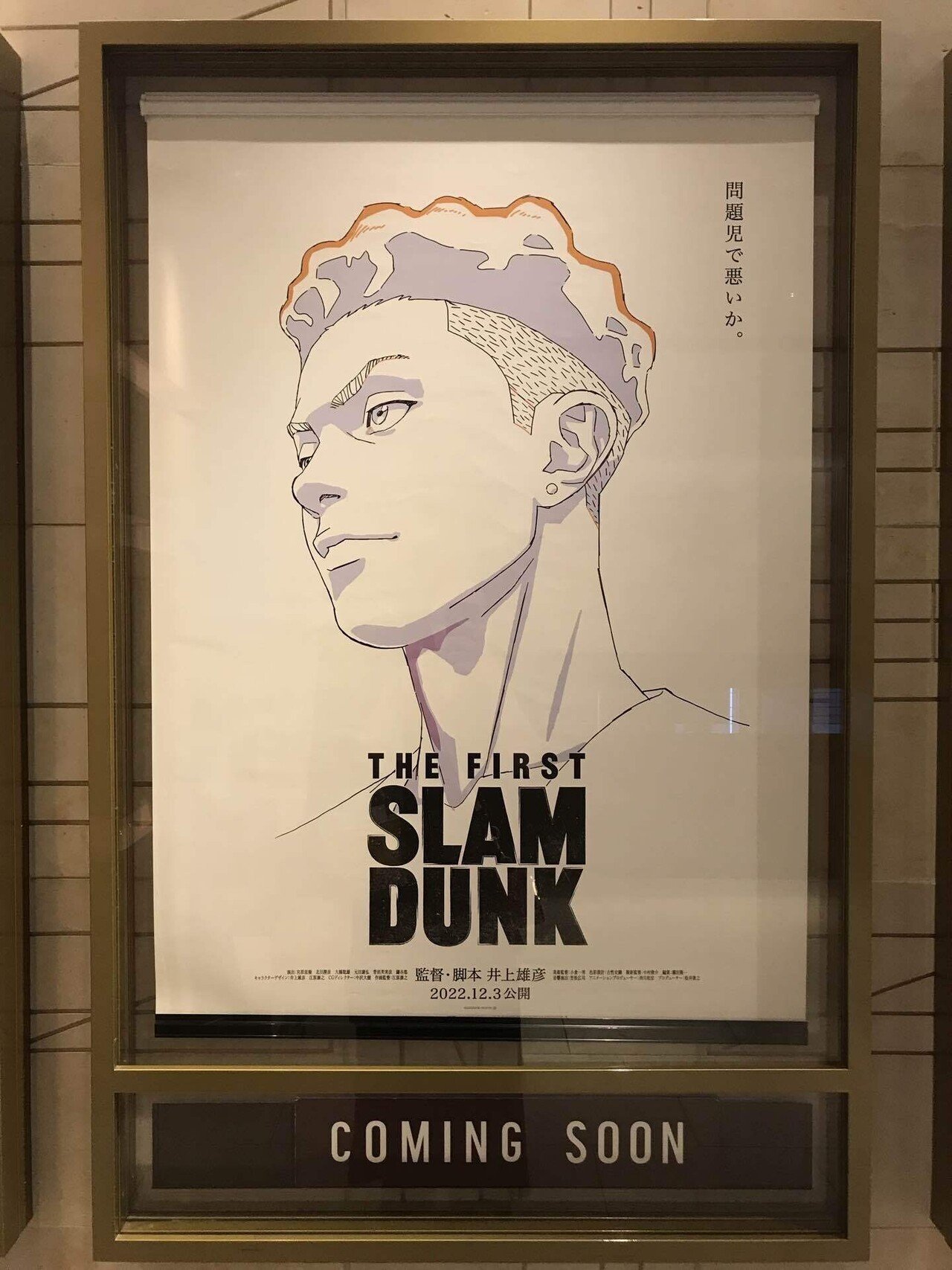 スラムダンク メガドライブ レアソフト レトロ SLAM DUNK 強豪