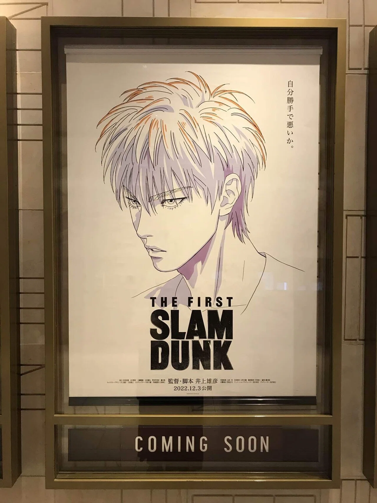 少年漫画 First Slam Dunk THE FIRST SLAM DUNK re:SOURCE (愛蔵版コミックス) : 井上雄彦