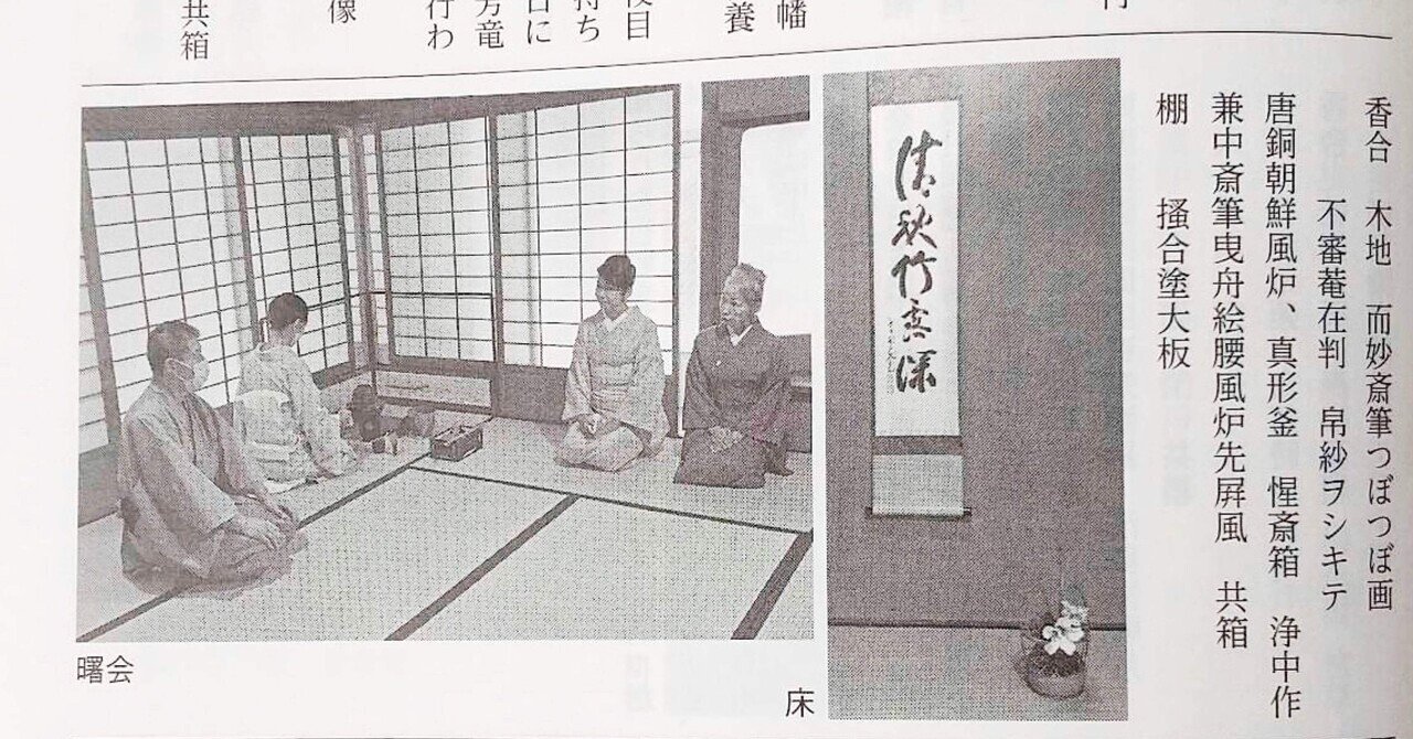 生まれて初めて“茶道雑誌”買いました！裏千家なのに表千家の雑誌