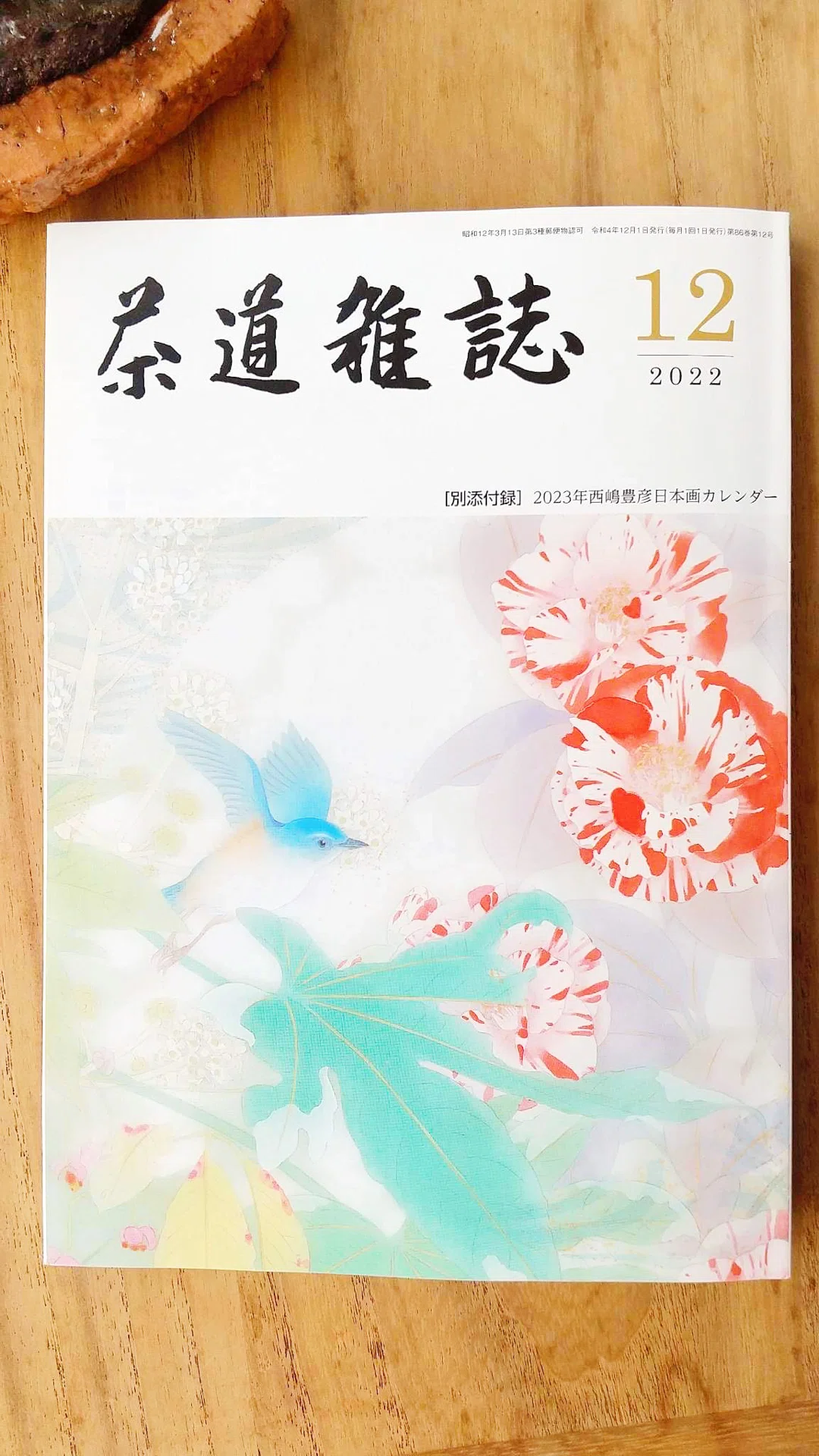 茶道雑誌　３５冊セット 生まれて初めて“茶道雑誌”買いました！裏千家なのに表千家の雑誌を買う