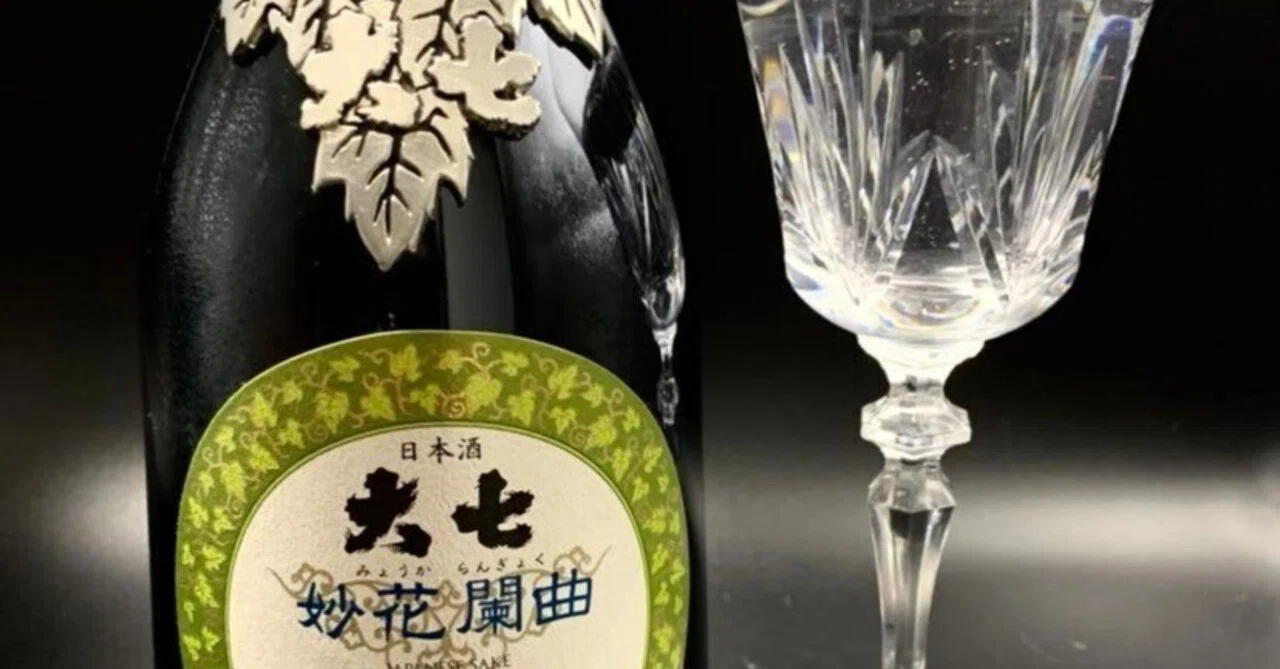 ラグジュアリーな日本酒「大七 妙花闌曲 生酛 純米大吟醸 雫原酒 ラグジュアリーな日本酒「大七 妙花闌曲 生酛 純米大吟醸 雫原酒