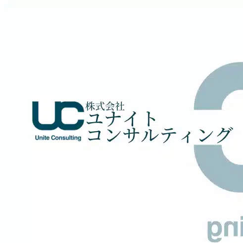 株式会社ユナイトコンサルティング