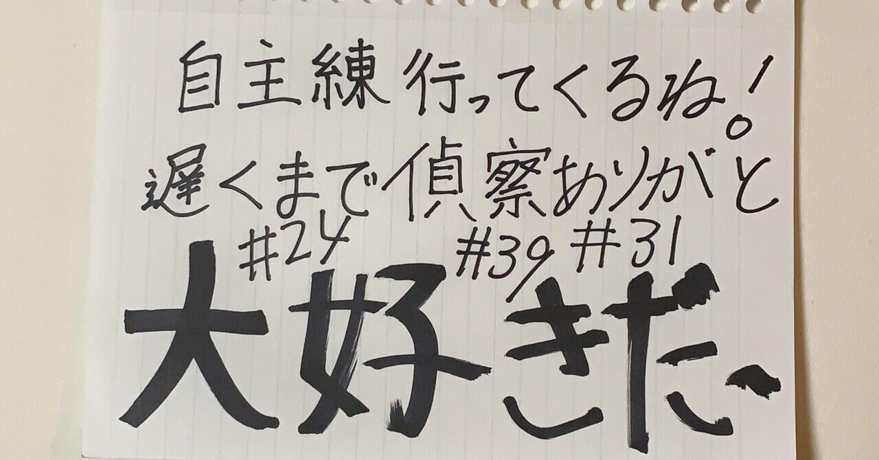 想う｜Sa_34｜note