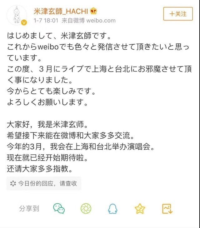 木村拓哉 weibo 日本語訳