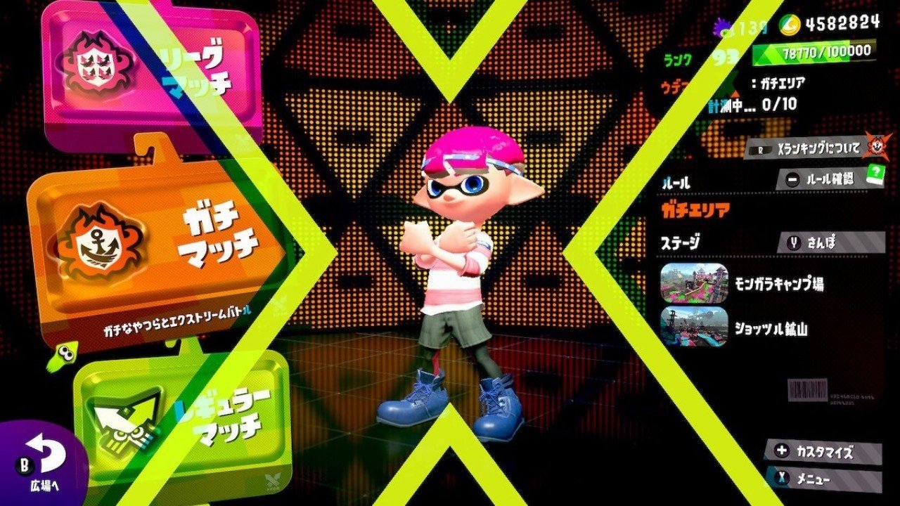 スプラトゥーン2 わかばシューターでウデマエxになった話 サトウex Note
