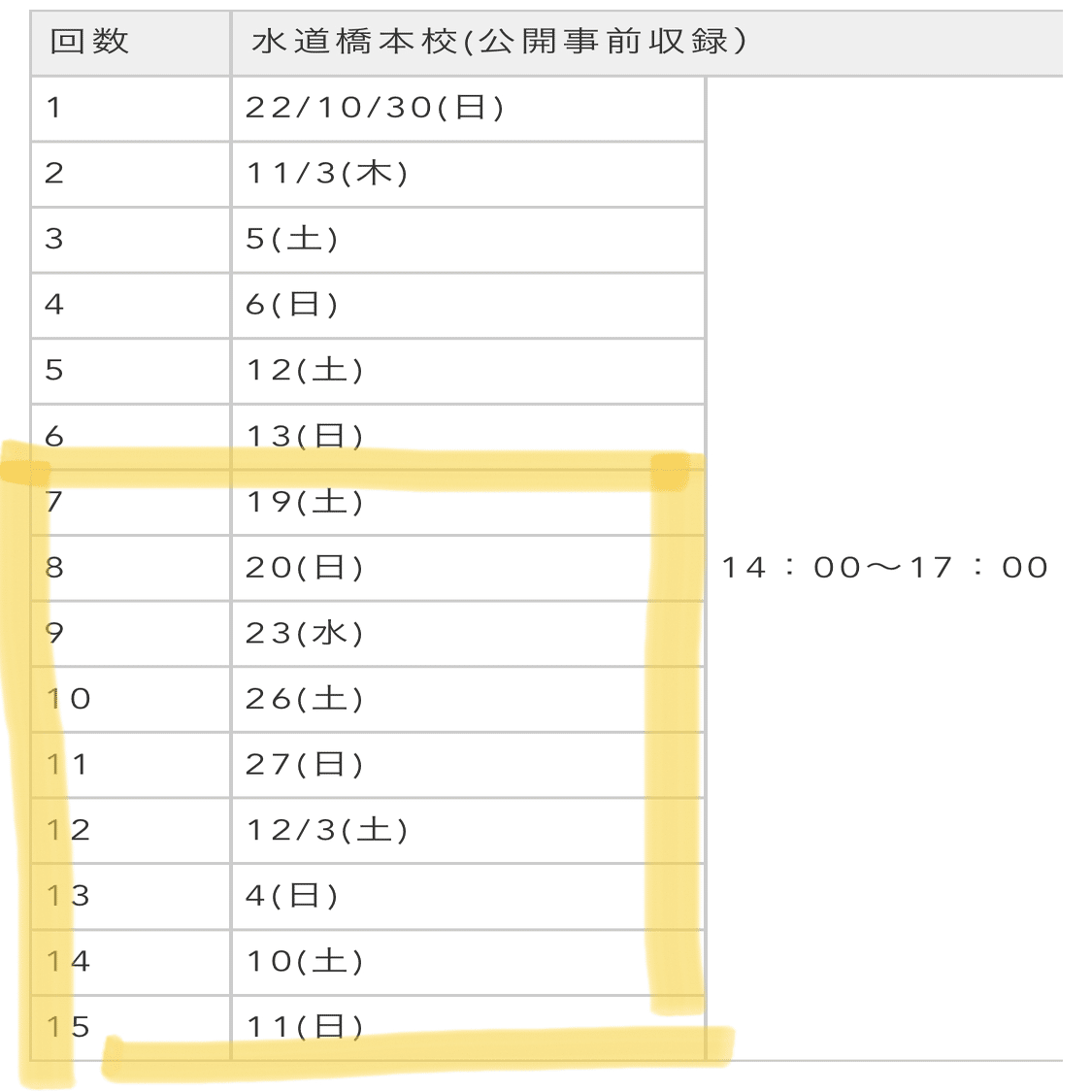 大塚裕史先生による刑法講座｜🥟DAI