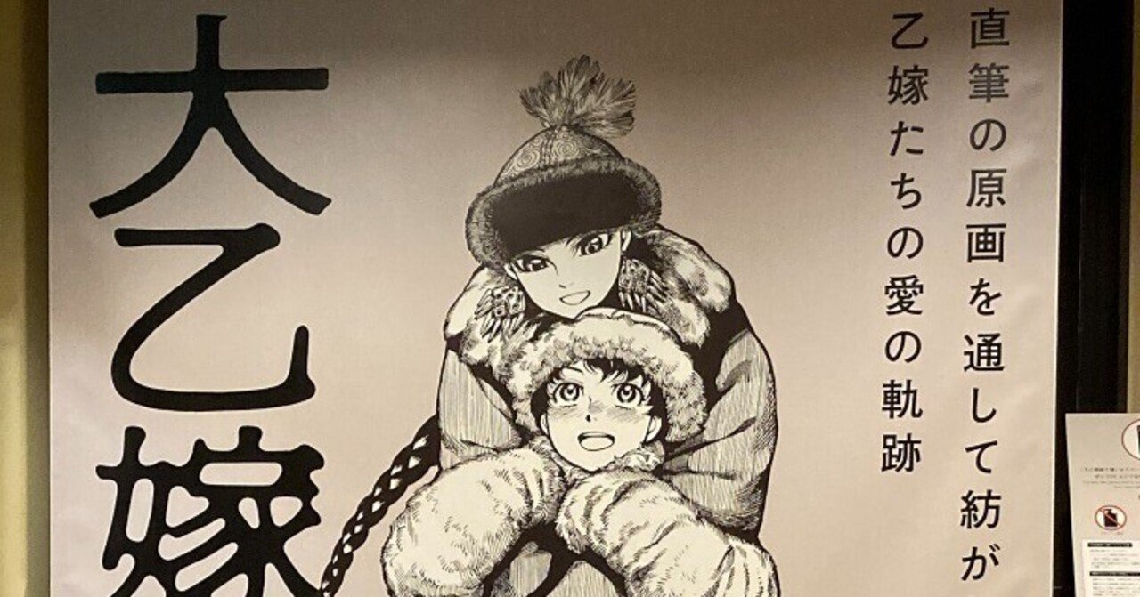 シルクロードや中央アジア好き、歴史好きにはたまらない作品『乙嫁語り