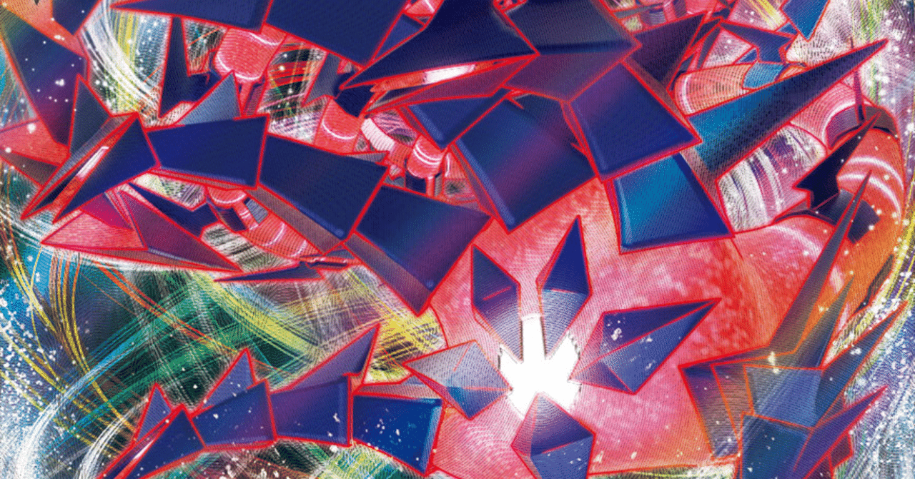 CLベスト4（3位）になったので「ムゲンダイナVMAX &ガラルマタドガス