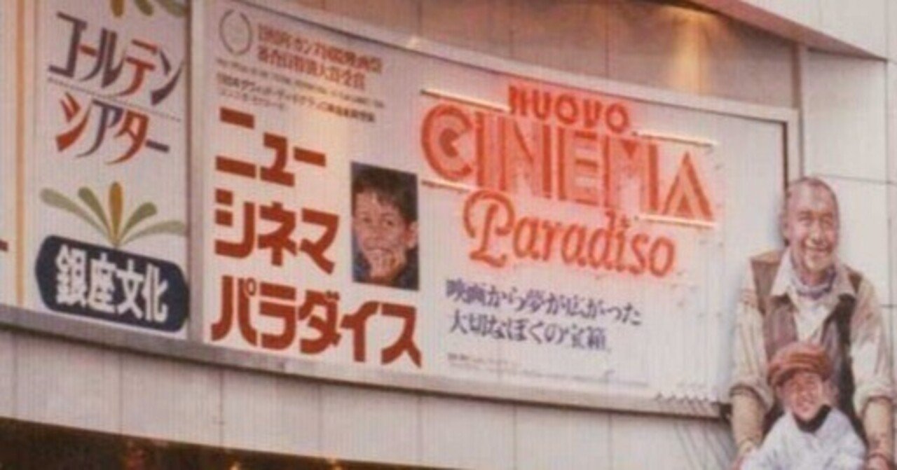 昭和の東京の名画座｜カーツ大佐