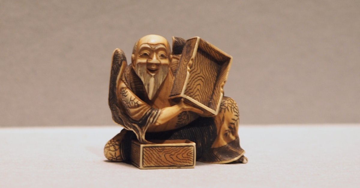 【未使用品】 江戸時代のミニチュア…根付（ねつけ）が、一挙に展示 ＠東京国立 工芸品