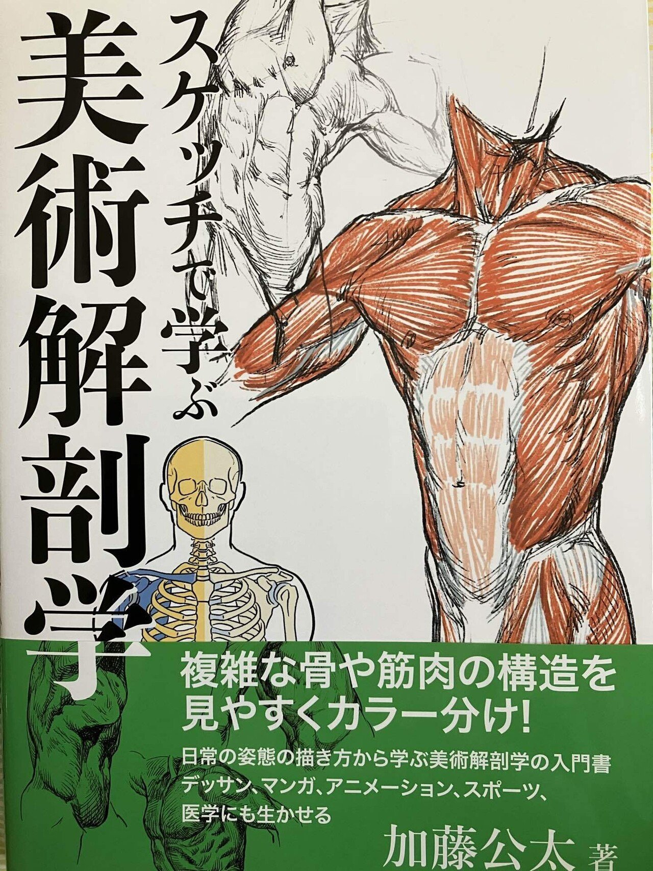 参考本買いましたその2｜らくぼろ