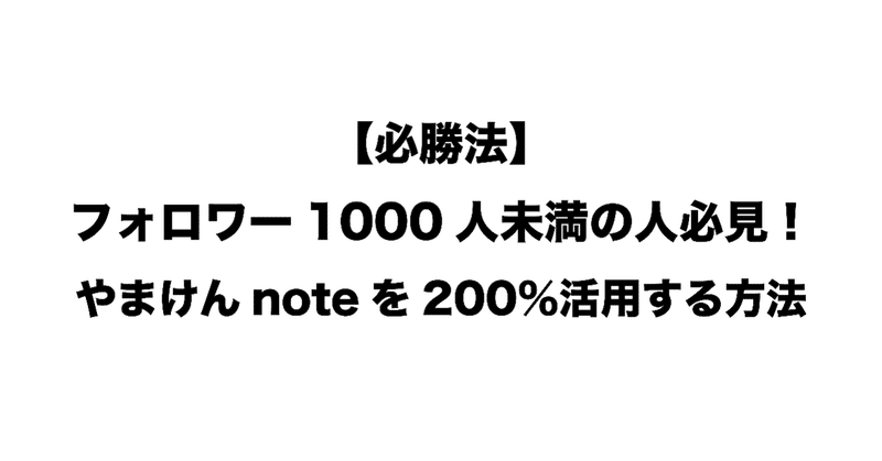 やまけんnote_アートボード_6