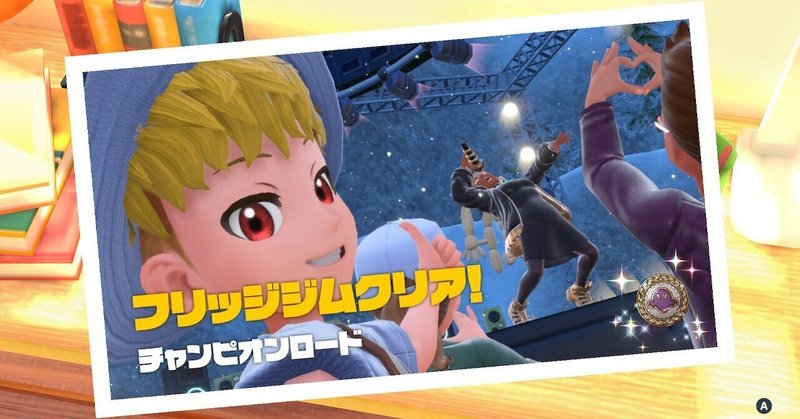 ポケモンsv プレイ記録 12 ネモ先輩がヒソカで スター団が幻影旅団で 空目ハルヒコ Haruhiko Utsume Note ポケモンsv プレイ記録 12 ネモ先輩がヒソカで スター団が幻影旅団で 空目ハルヒコ Haruhiko Utsume Note
