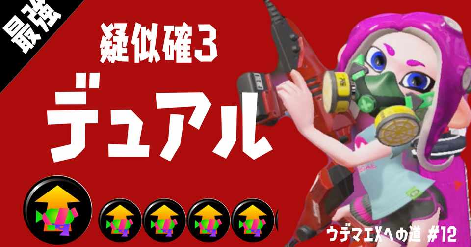 疑似確3デュアルが強い にっけ Note