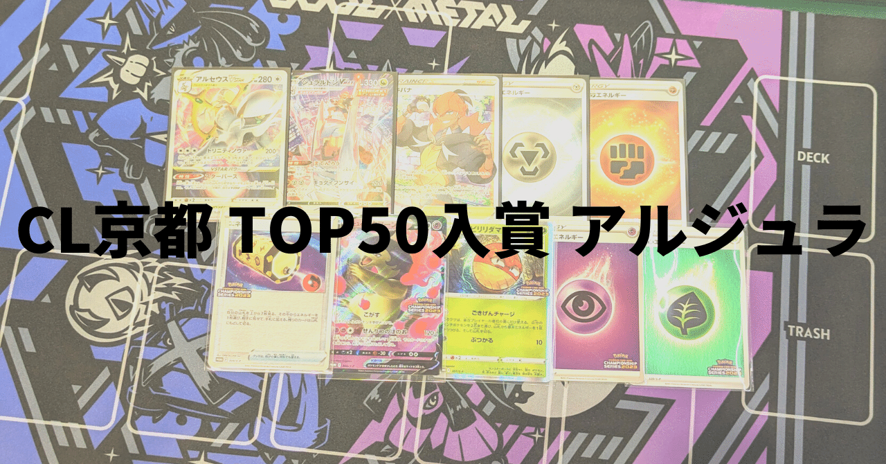 ポケモンカード アルセウスジュラルドンVSTAR【構築済みデッキ