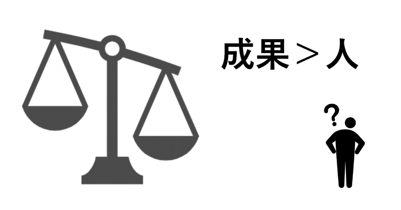 人を大事にするとはどういうことか？