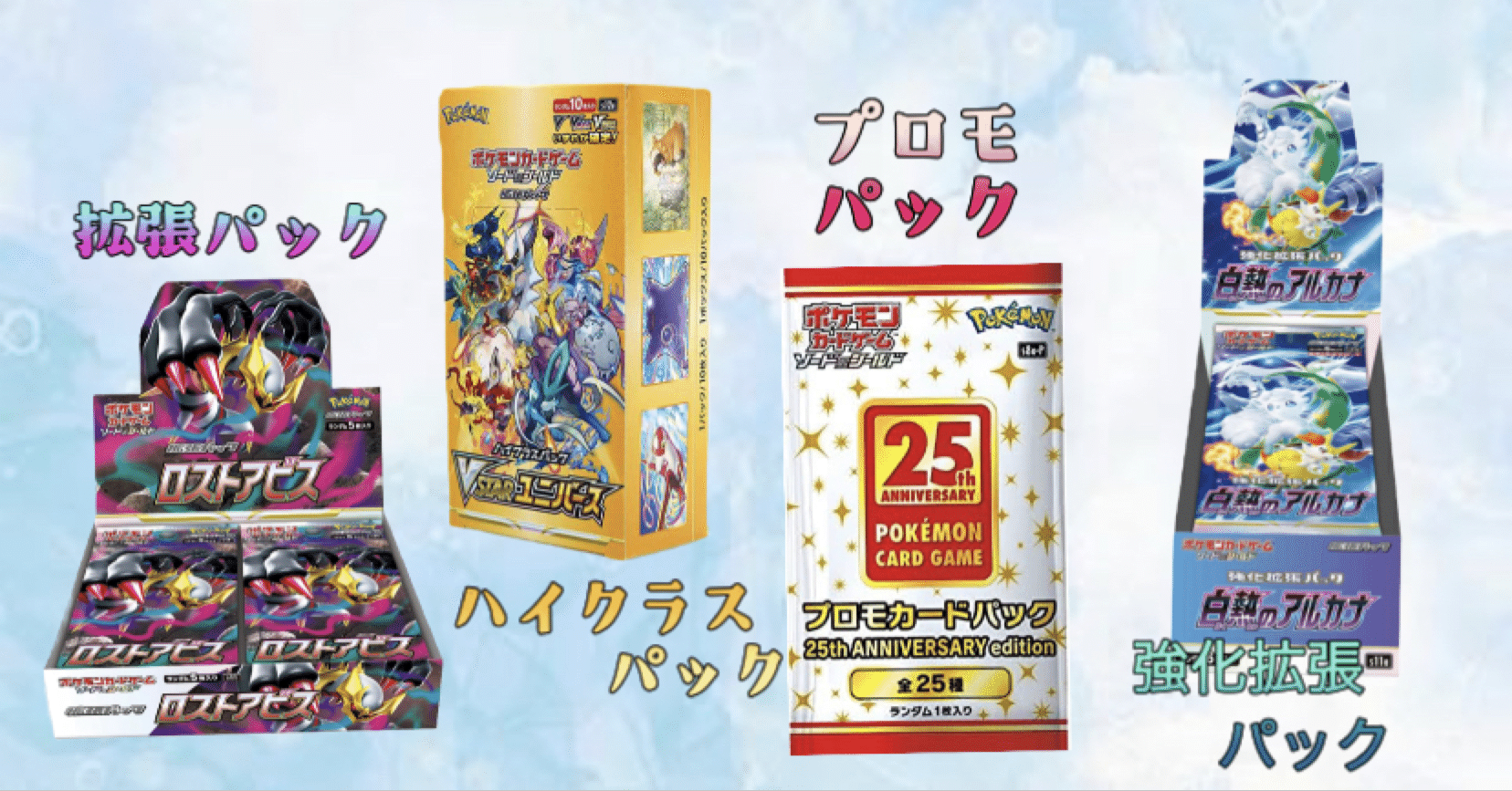 ポケモンカードパックの違いってみんな分かる？☺️｜ポケ☆ガール美咲