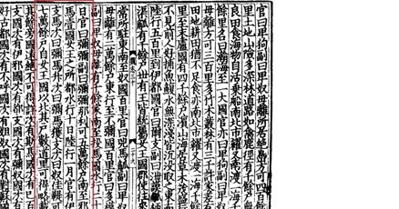 大友宗麟」の人気タグ記事一覧｜note ――つくる、つながる、と