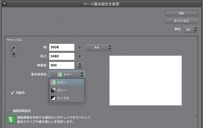 アニメ作画におけるグレーレイヤーの良し悪し Kwks Workshop Note
