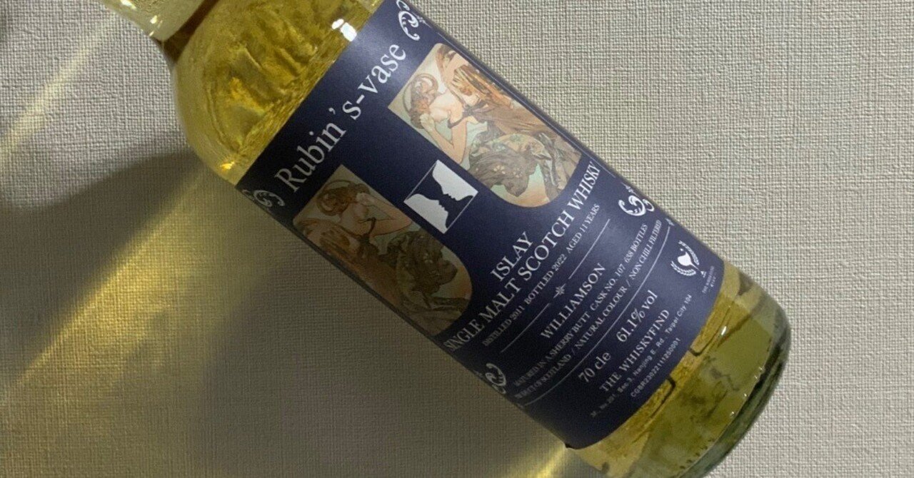 ウィリアムソン 2011 11年 ルビンズベース向け - WILLIAMSON 2011 11Y