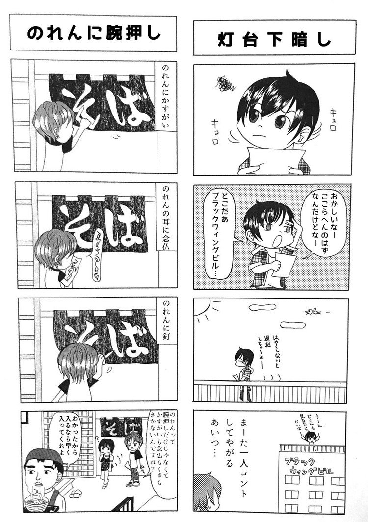 暖簾に腕押し の新着タグ記事一覧 Note つくる つながる とどける