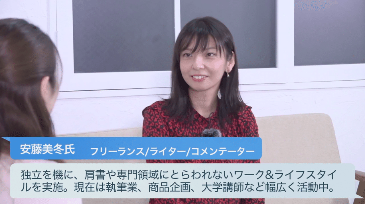 Snsのない世界を生きていく 元祖ノマドワーカー 安藤美冬さん 人生の挫折 から何を学んだのか 株式会社schoo スクー 公式 Note Snsのない世界を生きていく 元祖ノマドワーカー 安藤美冬さん 人生の挫折 から何を学んだのか 株式会社schoo スクー 公式 Note