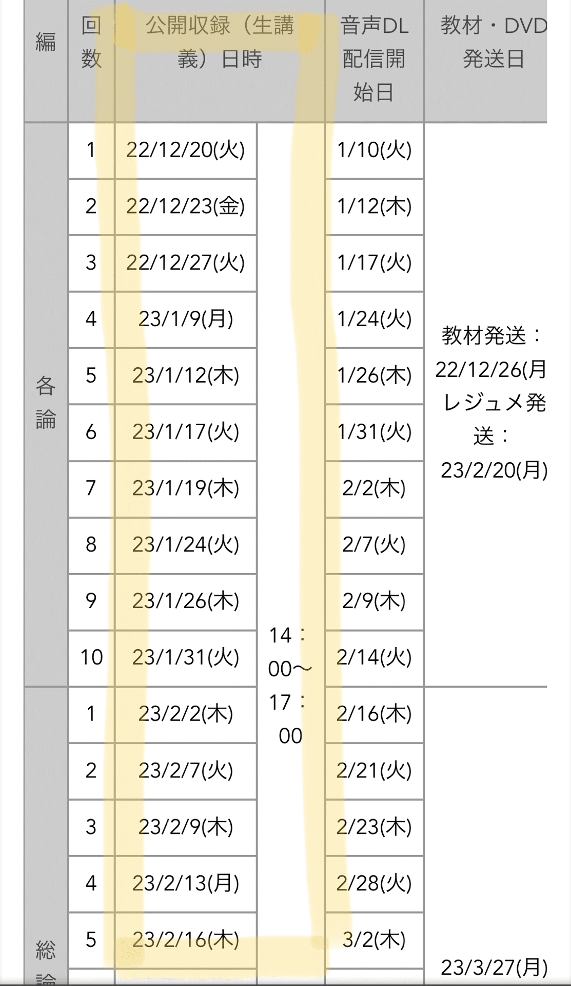 大塚裕史先生による刑法講座|🥟DAI 大塚裕史先生による刑法講座|🥟DAI