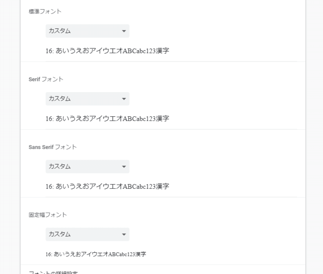 Google Chrome のフォントカスタムの設定をリセットしたい Mapヘ Note
