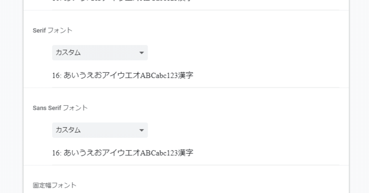 Google Chrome のフォントカスタムの設定をリセットしたい Mapヘ Note Google Chrome のフォントカスタムの設定をリセットしたい Mapヘ Note