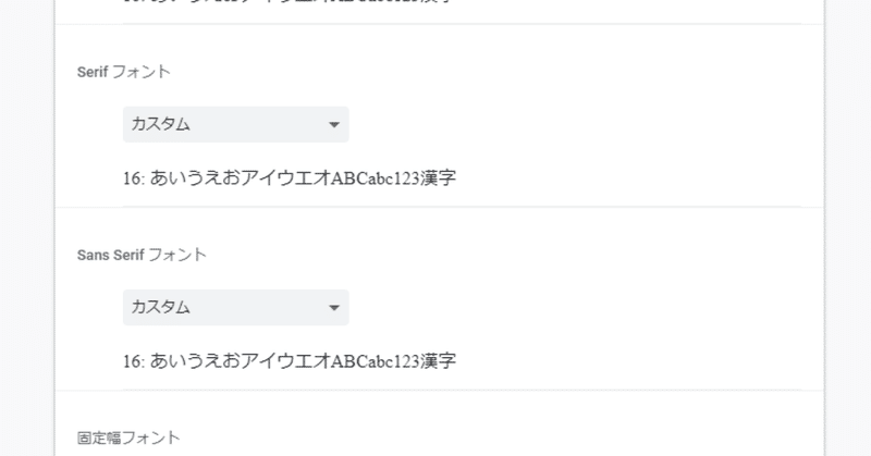 Google Chrome のフォントカスタムの設定をリセットしたい Mapヘ Note