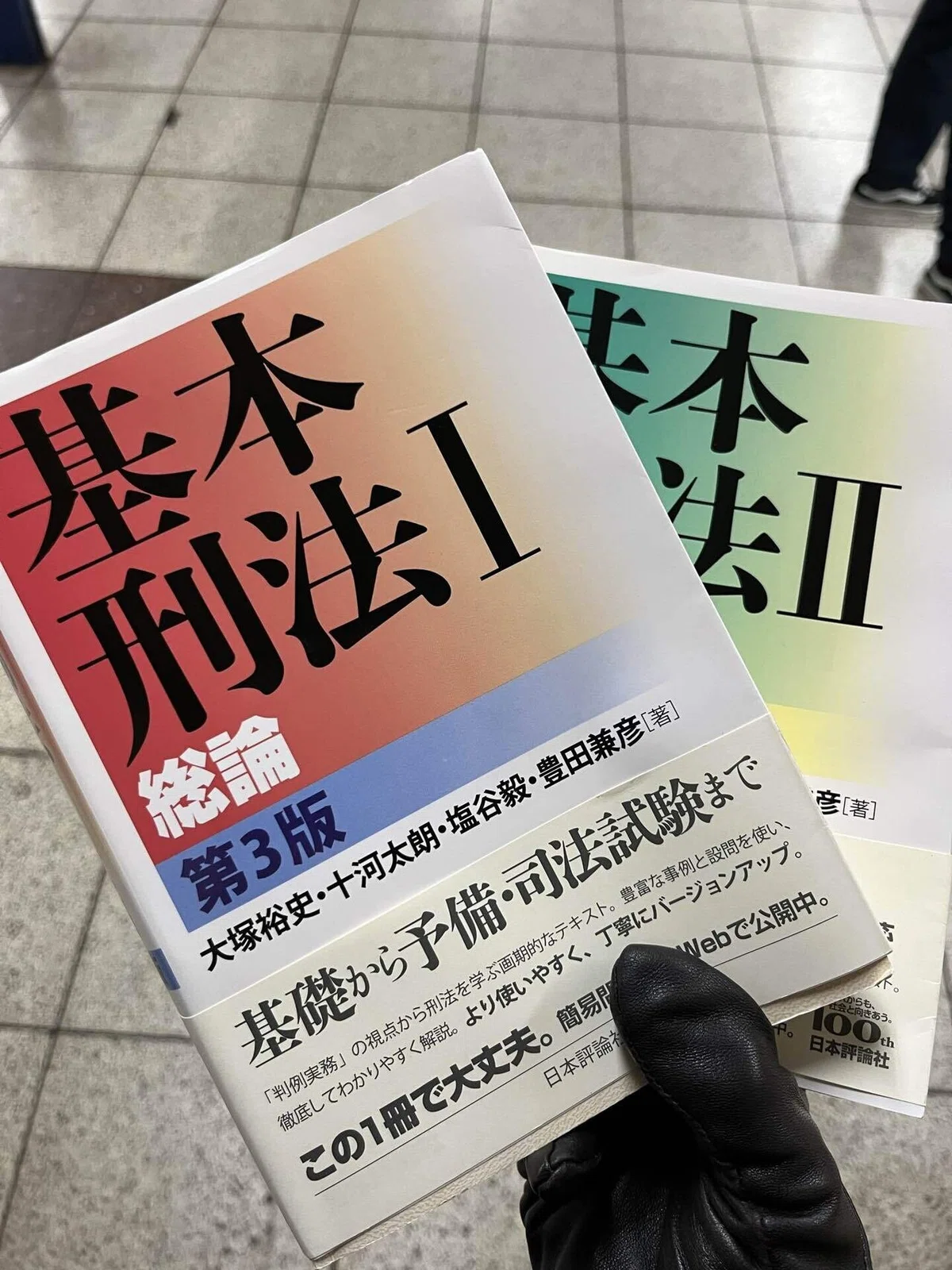 大塚裕史先生による刑法講座｜?DAI