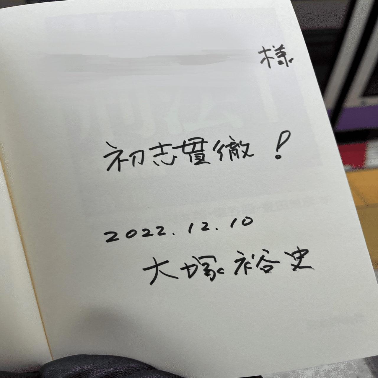 刑法重要論点の論証例スピードチェック講座　LEC　大塚先生 刑法重要論点の論証例スピードチェック講座 LEC 大塚先生 - メルカリ