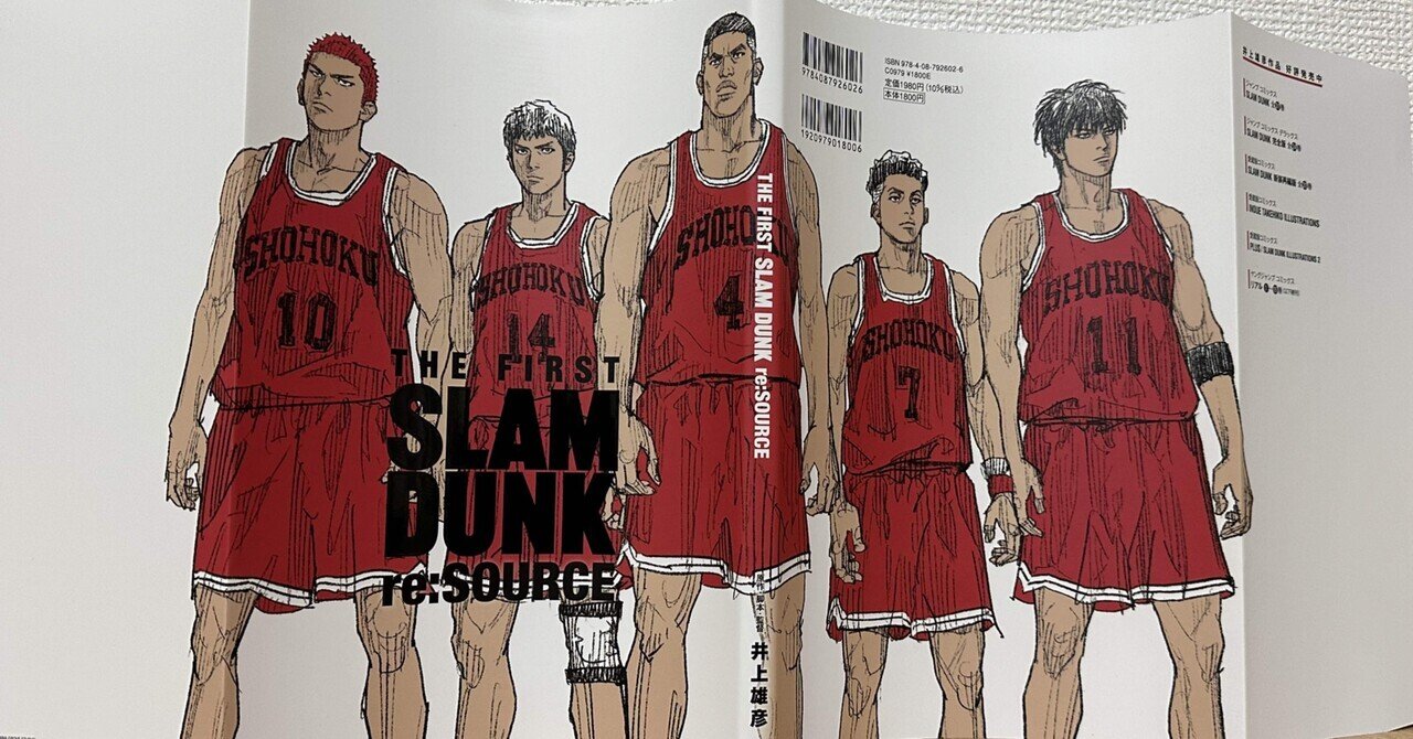 SLAM DUNK 全巻セット 井上井恵 スラムダンク SLAM DUNK 井上