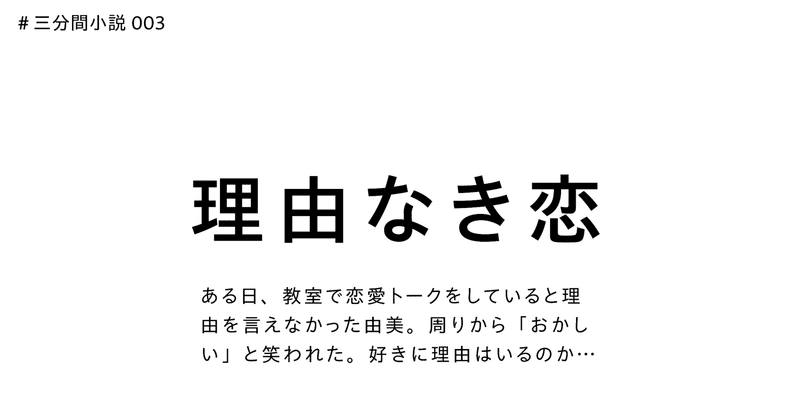センノベ愛田 もしも恋愛経験も小説執筆も乏しい男が1000日間恋愛小説を書いたら の記事一覧 Note ノート
