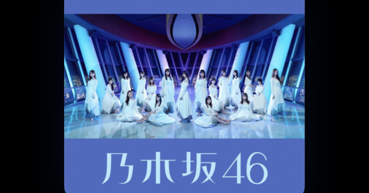 乃木坂46 小川彩 個別ブランケット ここにはないもの - その他
