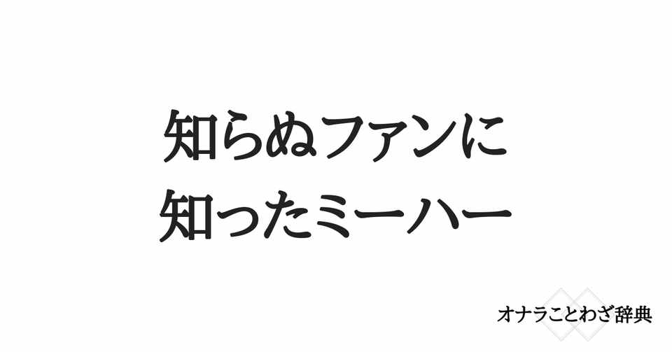 50 ことわざ 子供叱るな かわいい子供たちの画像