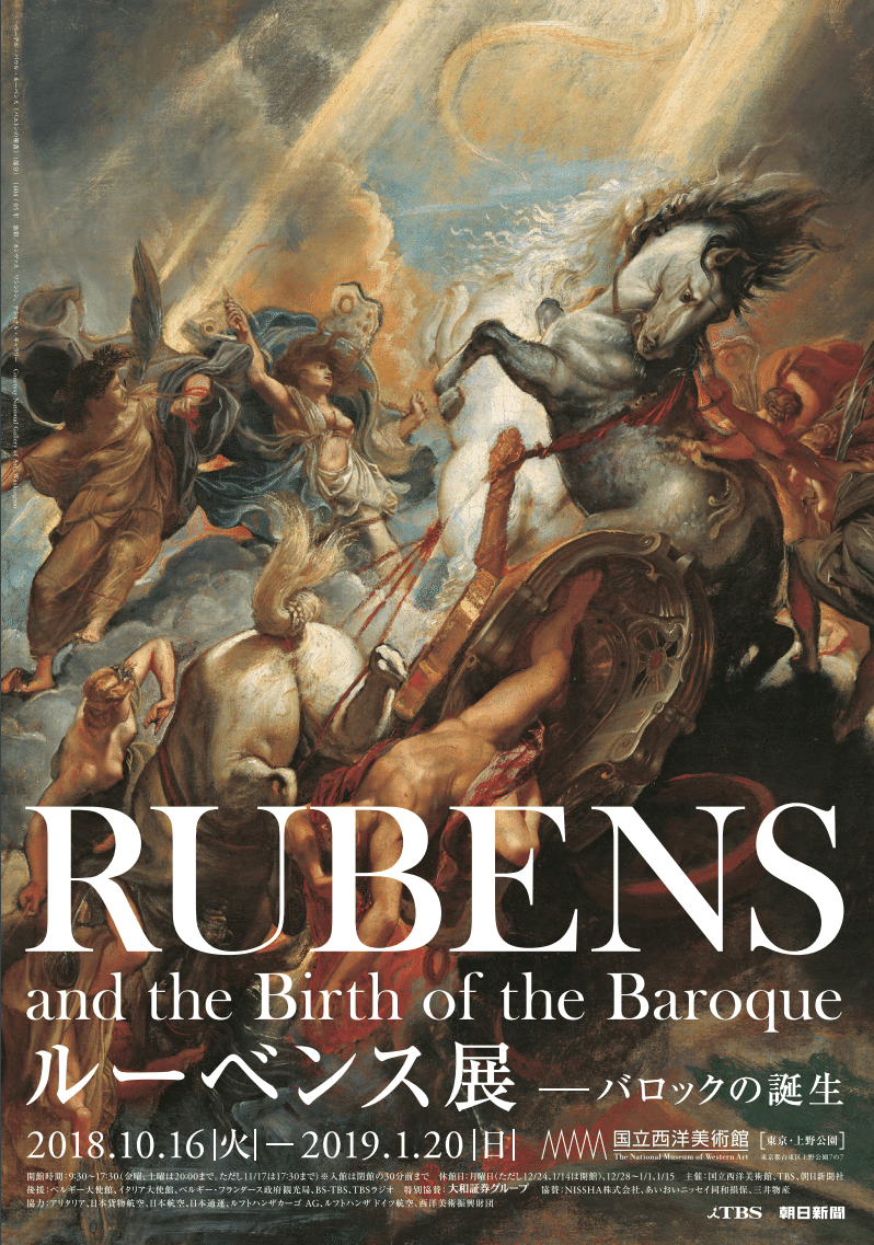 The World of Rubens 美術書 　　　ルーベンス／アートを愉しむ The World of Rubens 美術書 ルーベンス／アートを愉しむ アート