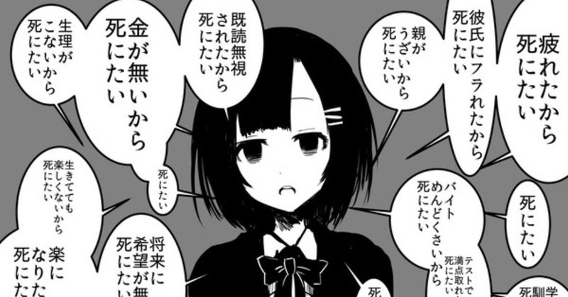 メンヘラのすヽめ ヒラヨシ Note