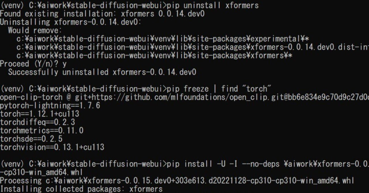 Windows PC上でxFormersのパッケージをインストールする手順｜まゆひら