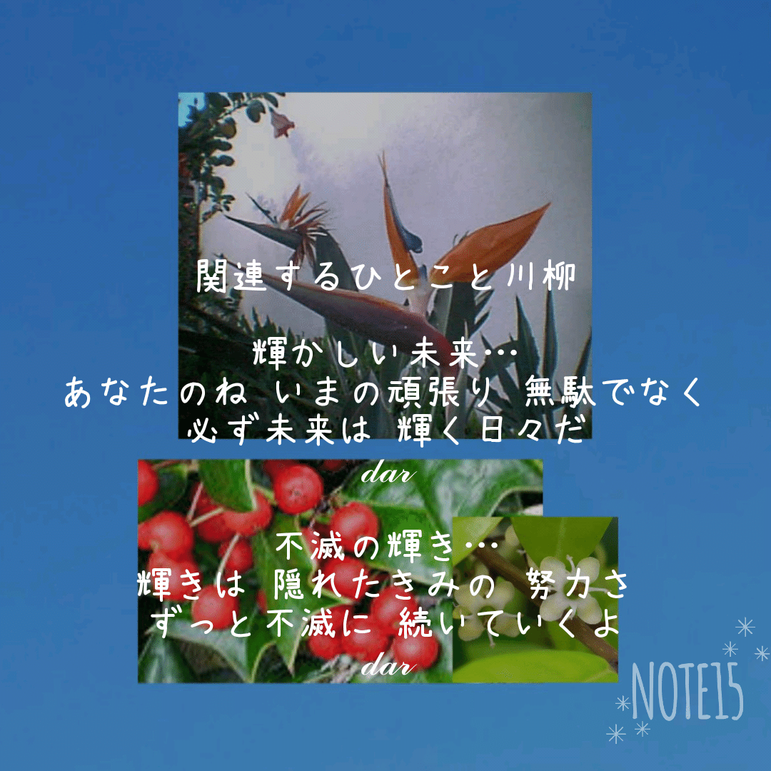 輝かしい未来 の新着タグ記事一覧 Note つくる つながる とどける