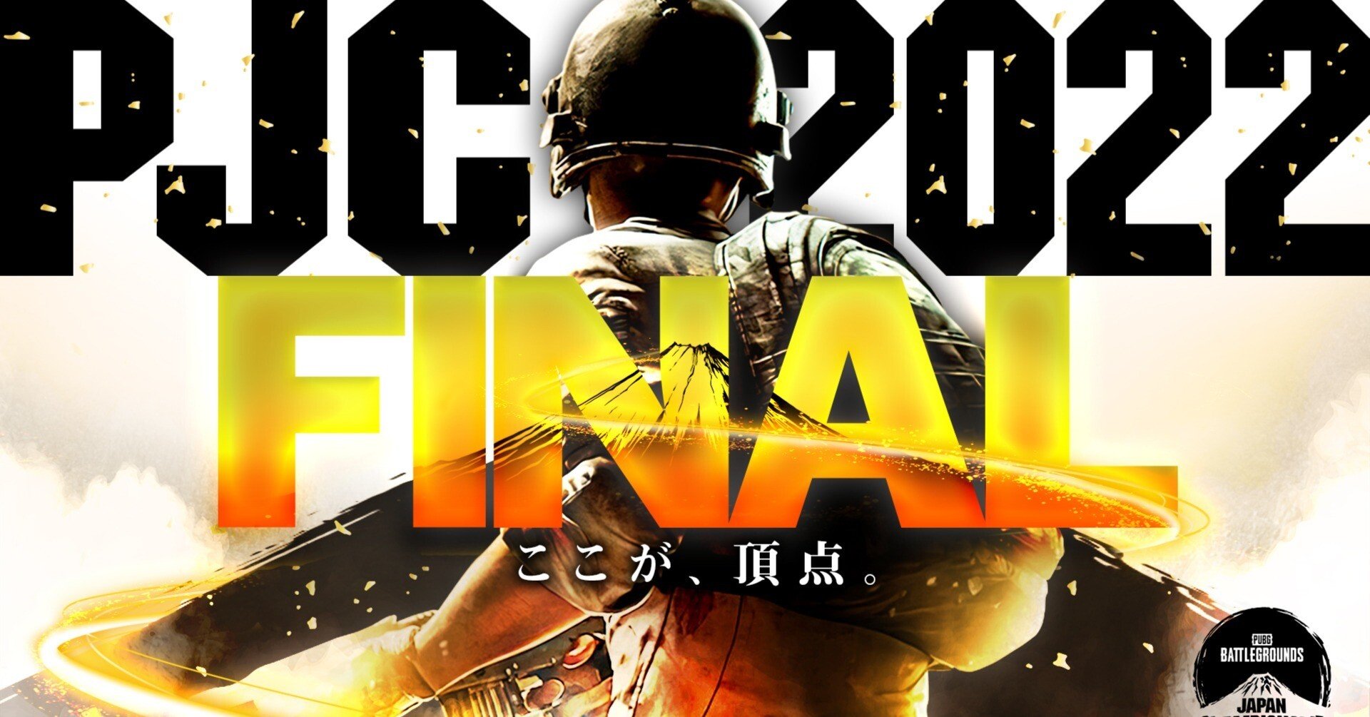 概要欄必読 超貴重 PUBG JAPAN日本国内大会準優勝トロフィー 概要欄