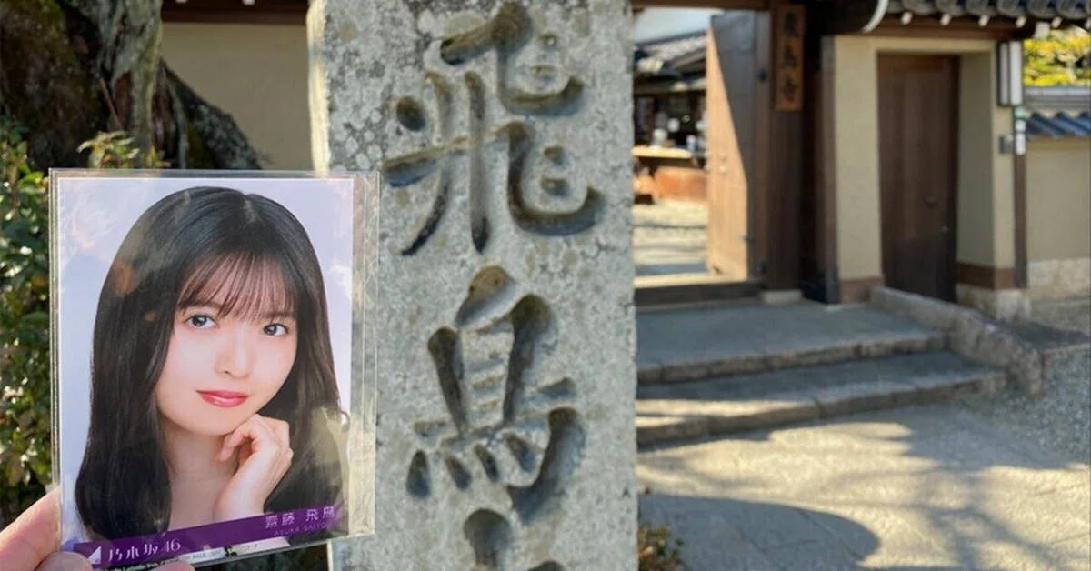 乃木坂工事中」飛鳥in飛鳥 ロケ地を巡る・後編 〜ロケ地巡り#13〜｜雪峰