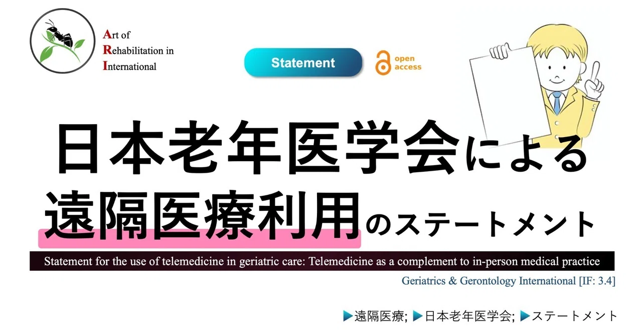 Geriatr Gerontol Int インパクトファクター, ジェンダー・ギャップ指数 – HXPEW