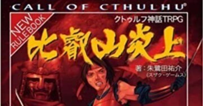 朱鷺田祐介 Note