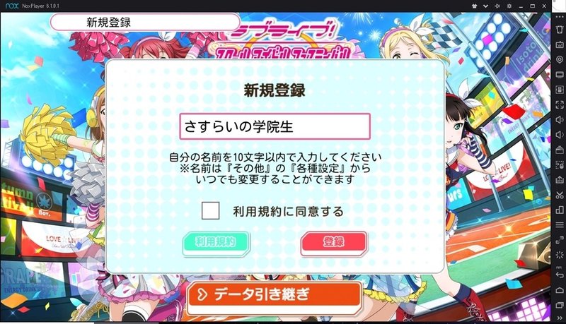 劇場版ラブライブ サンシャイン 入場特典シリアルコードをios端末で使用する方法 パソコン必須 もーふ Note