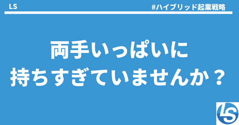 ノウハウコレクターを脱出するために共通する時間の使い方とは？